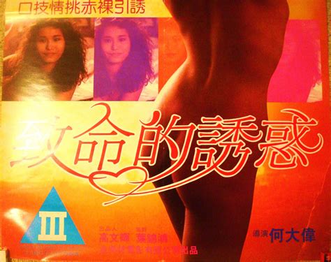 All information about keywords of cat3movie.us. Bullets Over Chinatown: Fatal Passion- 致命的誘惑 (1990)