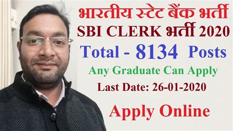 This examination is conducted by the state bank of india. SBI Clerk Recruitment 2020 For 8134 Posts | SBI Clerks ...