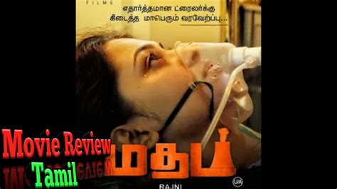 At the 62nd filmfare awards south, kaththi won best film award. Madham (2020) Tamil Movie Review In Tamil | Madham Movie ...