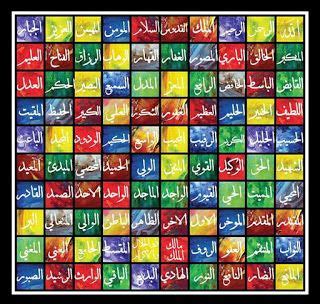 Mengingat hikmah dibalik baiknya membaca asmaul husna, secara tidak langsung dengan membaca, menghafal dan mengetahui arti dari setiap asmaul husna tersebut dapat meningkatkan keimanan. Gambar Kaligrafi Asmaul Husna Terindah di 2020 | Gambar, Kaligrafi, Pola