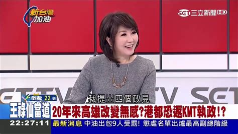 This is a list of members of the 11th national people's congress. 【20181102新台灣加油｜陳柏惟】 - YouTube