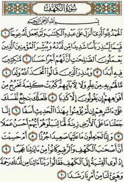 You can also download any surah (chapter) of quran kareem from this website. Fadhilat Hafal 10 Ayat Pertama Surah Al-Kahfi ~ VITAMIN WAWA