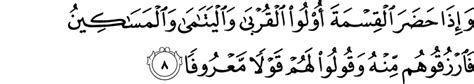 Read and learn surah nas 114:4 to get allah's blessings. marem.info : Al-Qur`an:Surah An-Nisa'