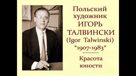 Заслуженный мастер спорта (1957, футбол). Автор ролика Виталий Тищенко (Ростов-н\Д). Польский ...