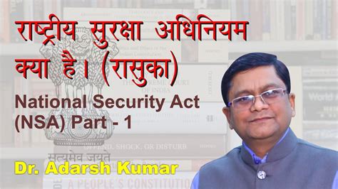 Act 82 internal security act 1960. National Security Act (NSA) Part-1 - YouTube