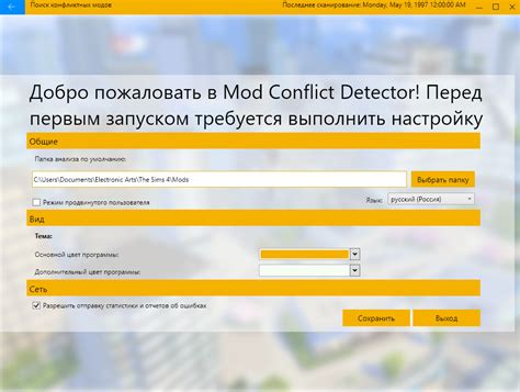 I am wondering if this works for mac as well. The Sims 4 Mod Conflict Detector 2.2.300.0