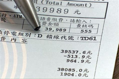 Aug 27, 2021 · 台電在今年5月13日、5月17日發生跳電後，7月27日核二廠2號機又因「一張椅子」跳機，引發民怨，王美花下午率次長曾文生、國營會執行長劉明忠說明懲處結果。王美花指出，513停電損失4.7億元，517則損失1.1億。 責任編輯／林均 台電輪流停電分組 你家屬於哪一組？