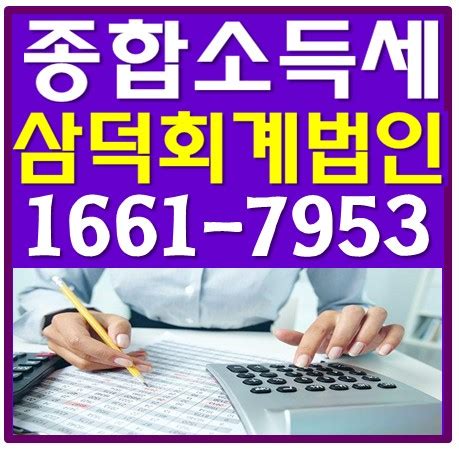 국민건강보험공단(이사장 김용익)은 국세청 종합소득세 신고기간 중 납세자들의 소득 신고 편의를 위해 2020년 4대 사회보험료 납부내역을 5월 1일부터 '국세청 홈택스'에 제공한다고 밝혔다. 종합소득세 신고기간 - 키자드