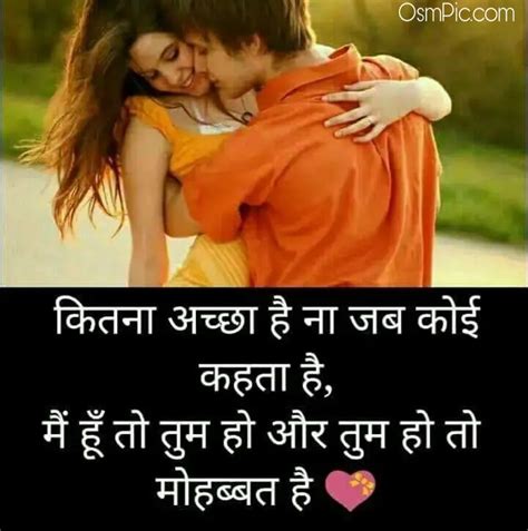 55 Beautiful Hindi Love Shayari Images For Whatsapp Dp Shayari Status