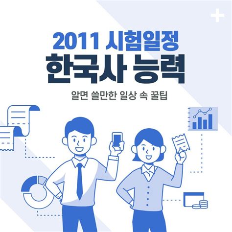 This subreddit is dedicated to the new season of produce camp, called 创造营 chuang 2021. 2021 한능검 시험일정 알아보기 (개편 정보 포함)