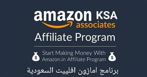 كود خصم امازون السعودية والامارات 2021 وأقوى كوبونات وعروض خصم أمازون حصرية. افلييت امازون السعودية affiliate Amazon KSA