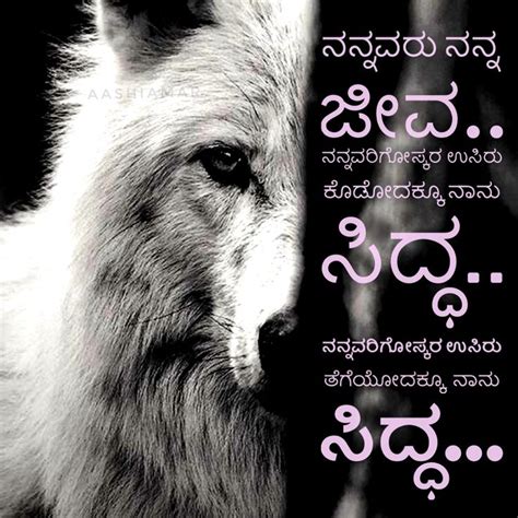 Looking for the best meaningful wallpapers? Pin by Kotresha on Kannada (ಕನ್ನಡ) | Saving quotes, Queen ...