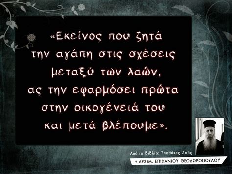 Ο όρος άγιο πνεύμα, χρησιμοποιείται από τις θρησκείες που βασίζονται στην αγία γραφή για να περιγράψει είτε τη θεία δύναμη που βρίσκεται σε ενέργεια, είτε το τρίτο πρόσωπο της αγίας τριάδος. ~ΑΝΘΟΛΟΓΙΟ~ Χριστιανικών Μηνυμάτων!: Η ΑΓΑΠΗ ΣΤΙΣ ΣΧΕΣΕΙΣ ...