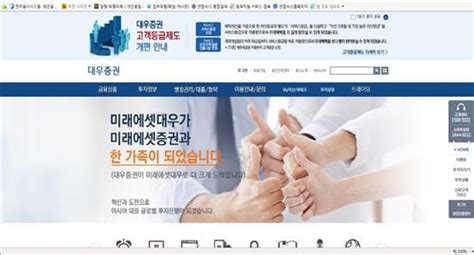 미래에셋대우증권 이사 이관순 (1부) | 815머니톡. 대우증권, 미래에셋대우로 회사이름 공식 변경 | 연합뉴스