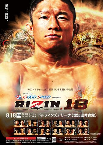 Rizin.23, rizin.22, rizin.21, rizin.20, rizin.19: RIZIN 18 | MMA & Kickboxing Event | Tapology