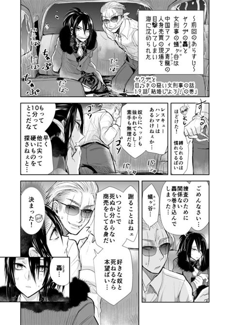 We did not find results for: ヤクザと目つきの悪い女刑事の話 第19話 結婚しよう!の巻 その ...