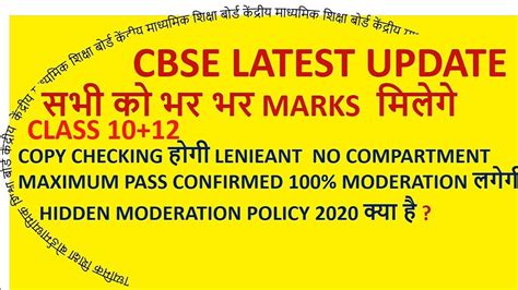 The central board of secondary education (cbse) stay tuned for latest live news. CBSE NEWS,CBSE BOARD RESULTS 2020 COPY CHECKING ,LATEST ...