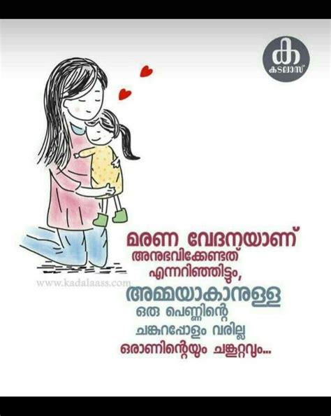 Single quotes stay single until someone actually. Momz😍 | Malayalam quotes, Girly quotes, Heartfelt quotes