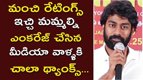 Thank you brother telugu full movie free download in this article. Hero Rakshit Speech @ Palasa 1978 Movie Thank You Meet ...