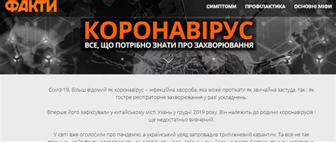 Кримінологи та оперативники, патологоанатоми та дільничі, приватні детективи і. «Факти ICTV» запустив сайт про коронавірус