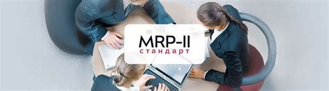 Mrp ii is composed of several linked functions, such as business planning, sales and operations planning, capacity requirements planning, and all related support systems. Галактика ERP: Поддержка стандарта MRP-II - Информационные ...