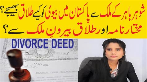 Pakistan does recognize the right for both the husband and the wife to pursue a divorce. How overseas Pakistani send divorce Deed / Talaq Paper to ...