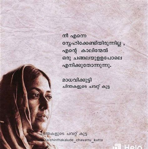 Pin by Neethu on Malayalam quotes | Meeting you quotes, Emotional ...