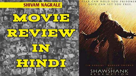 The shawshank redemption adapted a short novel from stephen king's 1982 book different seasons (where it was called the shawshank redemption seems to always be on tv, so sit down and check it out. THE SHAWSHANK REDEMPTION | 1994 | REVIEW | IN HINDI ...