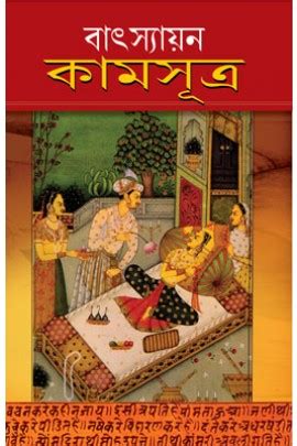 It contains a crisp introduction; Kamasutra full book pdf hindi - donkeytime.org