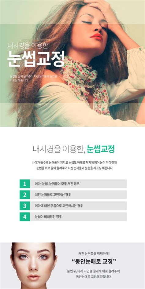 ㅇ 환풍기 전문 설치 및 제조 공장으로 한개주문 및 설치는 쇼핑몰에서 주문, 설치하여 주시기 바랍니다. 내시경을 이용한 눈썹교정 | 수지의원 - 성형외과, 피부과 ...