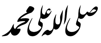 Maybe you would like to learn more about one of these? Doa Sholawat Jibril Tulisan Arab
