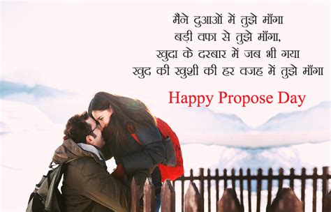 So enjoy these romantic hindi dialogues in hindi for chat. 8th Feb Propose Day Images in Hindi English with Shayari, Wishes Quotes