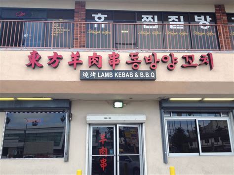 Dang de yang guang zhao liang wen hua da ge ming de dao lu : Dong Fang - Closed | Koreatown LA Directory