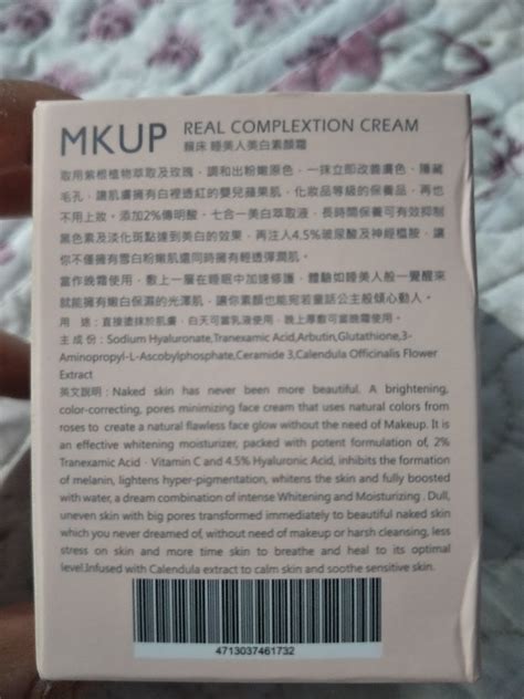 It is a skincare, not a makeup! Mia's Review: MKUP Real Complexion Cream (HONEST Review ...