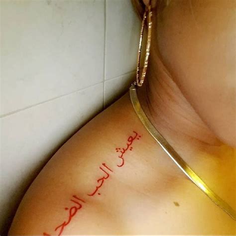 If you decide to go with this type of arabic writing tattoo, you will want to make sure to include the phrase in your picture design, along with a picture of what the phrase would. ♛@lips_mwah ღFollow For Moreღ Keep Your Crown Up Queen ...