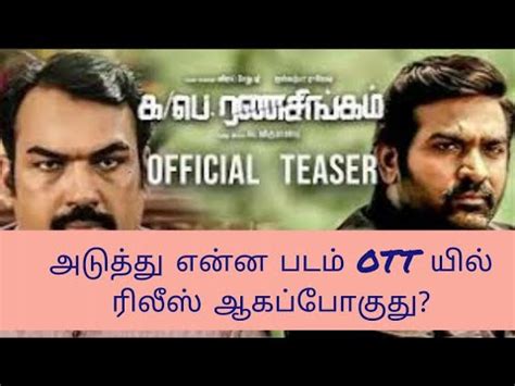 Incidentally, so were most of the tamil movies that hit big and small screens in the last 12 months. NEXT OTT Release TAMIL Movies on 2 nd OCT 2020 ? - YouTube
