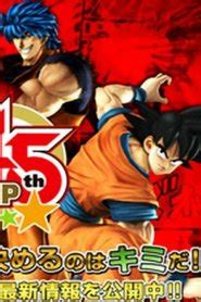 Film kolaborasi dragon ball,toriko,dan one piece, ga kebayang kan kalau luffy sama goku adu kekuatan dan menggabungkan kekuatan ? Dream 9 Toriko & One Piece & Dragon Ball Z Chō Collaboration...