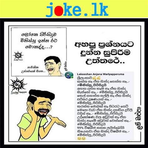 Wadan sinhala fb joke post sinhala 2020. Joke Wadan Sinhala New - Get Images Four