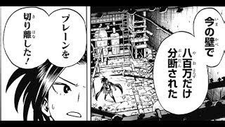 The story follows izuku midoriya, a boy born without superpowers (called quirks). 【動画】マンガ動画  僕のヒーローアカデミア200-201話ネタバレ ...