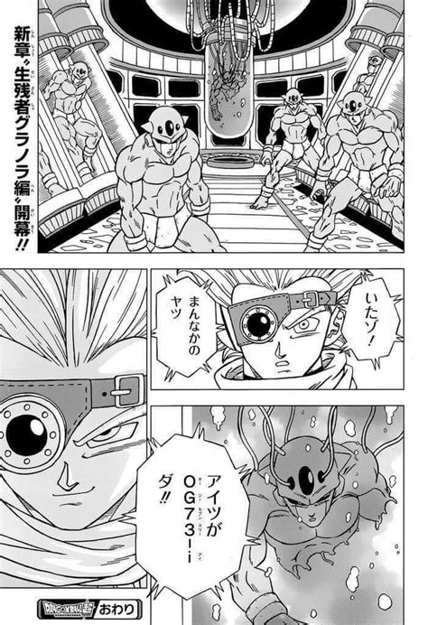 A brief description of the manga dragon ball chou (super): Primeras imágenes del manga Dragon Ball Super 67 filtradas