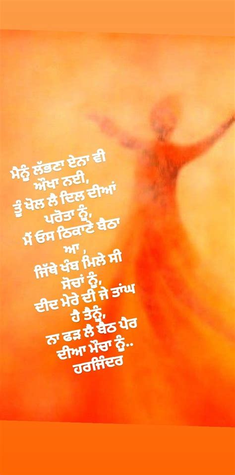 Ohdi shreaam lyrics meaning in hindi. Pin by Ined Parmar on Divine | Punjabi love quotes, True ...