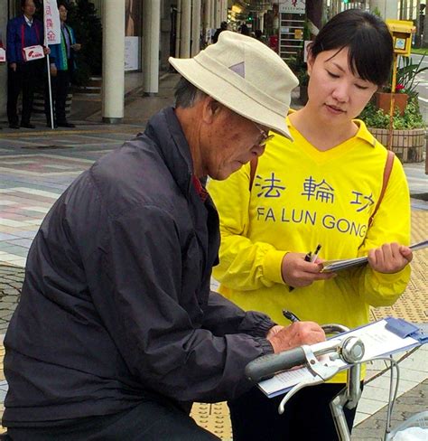 Check spelling or type a new query. 日本九州市民 「江沢民告発」を支持し声援(写真）