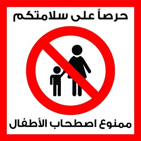 For the purposes of calculating the date of commission of an act of bankruptcy, the date of 25 briefly, based on section 5 of bankruptcy act 1967, the court can make a person a bankrupt if the condition stated in section 5 bankruptcy act. رمز ممنوع اصطحاب الاطفال