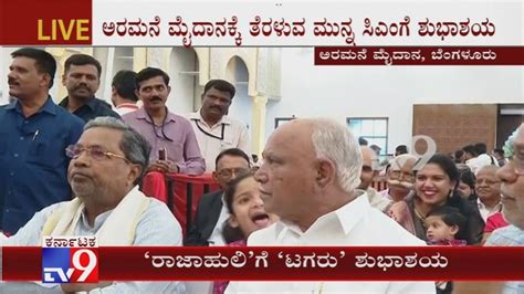 In the letter to karnataka governor, the bjp karnataka chief has signed with new spellings 'yediyurappa'. CM Yediyurappa 78th Birthday Bash: Siddaramaiah Arrives To ...