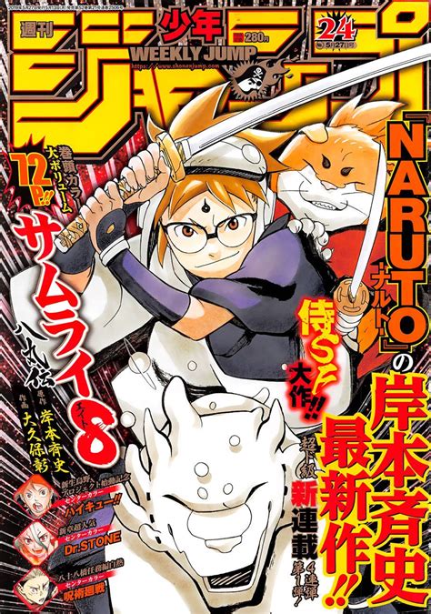 Confira onde assistir e horário. Samurai 8 1 Manga Español | Samurai, Akira, Ilustraciones
