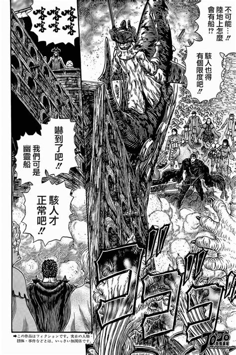 悲劇，從第 1 集到第 39 集 guts 幾乎沒有存在有笑容的畫面。 從小時候童年被侵犯，養父背叛，長大加入傭兵團，整個傭兵團被你最愛的 griffith 血祭，血祭之後存活下來，卻背負著烙印，每到晚上烙印就會引出幽界的怪物，整. 烙印戰士(berserk,烙印勇士 劍風傳奇)漫畫315集(第1頁)_烙印戰士315集劇情-看漫畫