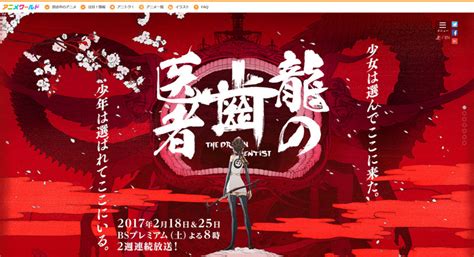 Discover more posts about 魔法科高校の劣等生. スタジオカラー初の長編TVアニメ『龍の歯医者』放送日時決定 ...