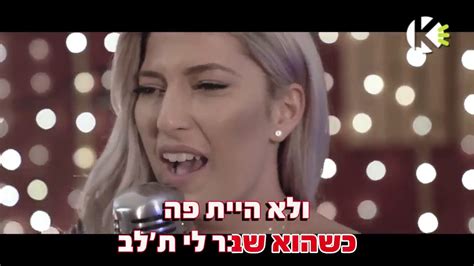 קרא הכל על שירה מרגלית באתר גלובס: ‫כמעט - שירה מרגלית - שרים קריוקי‬‎ - YouTube