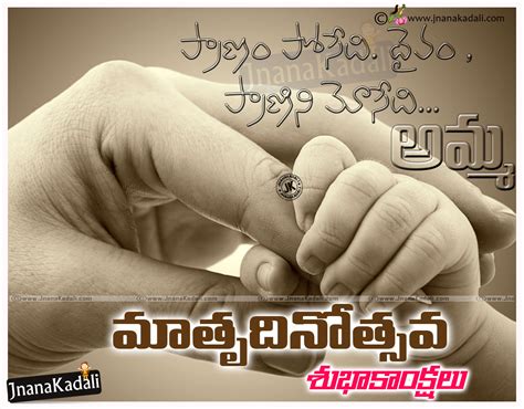 Mama i am so grateful and blessed for having a special mother like you. Best Telugu Mothers Day quotes wishes Wallpapers In Telugu | JNANA KADALI.COM |Telugu Quotes ...