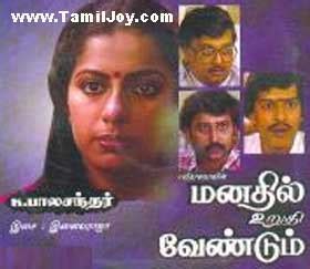 They are trying manathil nindraval movie download moviesda, tamilrockers, isaimini, tamilyogi, kuttymovies, which is now trending on google. Tamil MP3 Songs Download - Tamiljoy.com: Manathil Uruthi ...